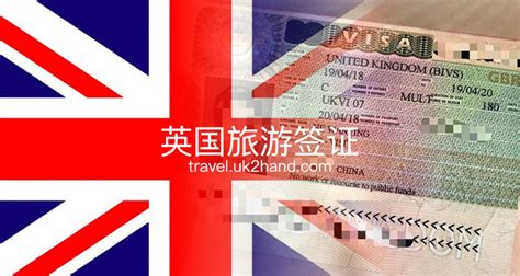 2018年7月更新：英国旅游签证申请指南 - 英国旅行&留学网