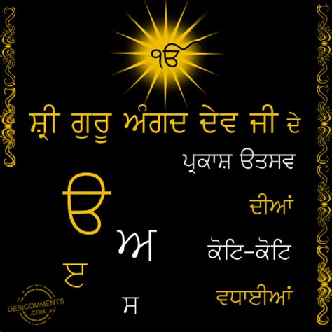 Guru Nanak Dev Ji De Parkash Purab Diyan Wadhayian - DesiComments.com