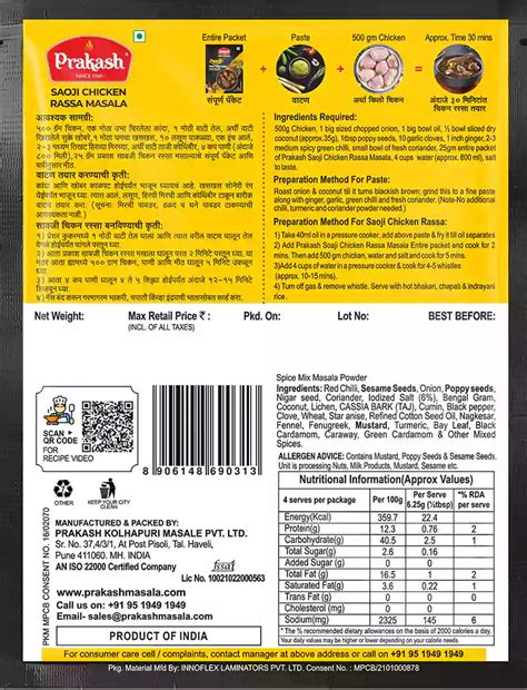 Saoji Chicken Rassa Masala - Buy Online - Prakash Kolhapuri Masale