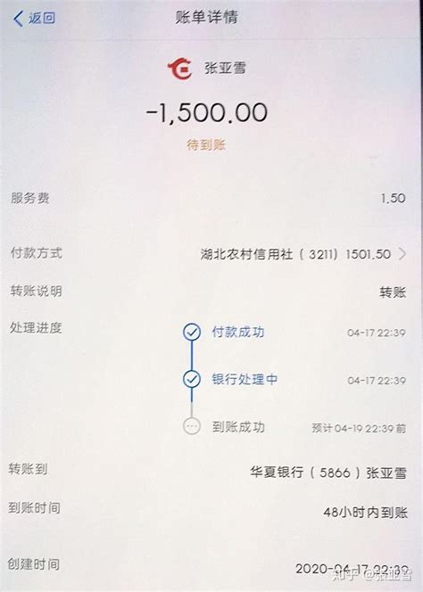 网上银行转账流程_临朐村镇银行