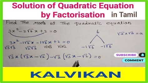 Image result for Quadratic Equation Solver in Python Tamil Tutorial