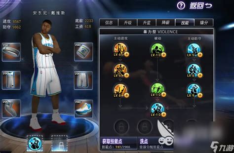 2022受欢迎的nba手游手机版 篮球手游手机版下载介绍_九游手机游戏