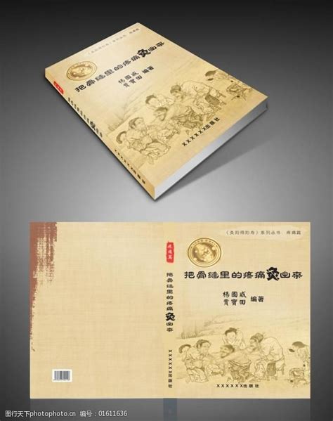 中国古典文学读本丛书典藏（第二辑全15册） by 王起主等 epub,mobi,azw3格式 - SoBooks