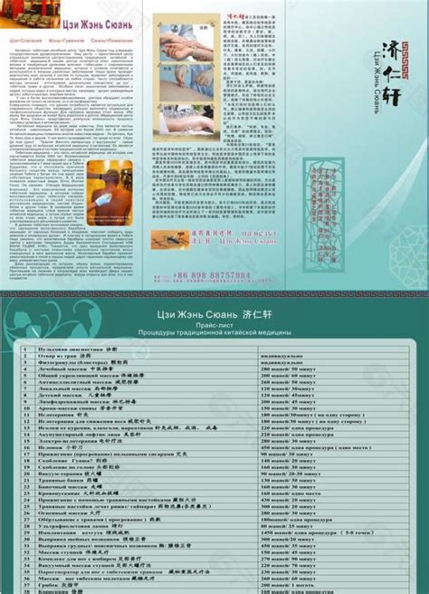 中医养生店宣传单图片平面广告素材免费下载(图片编号:162523)-六图网