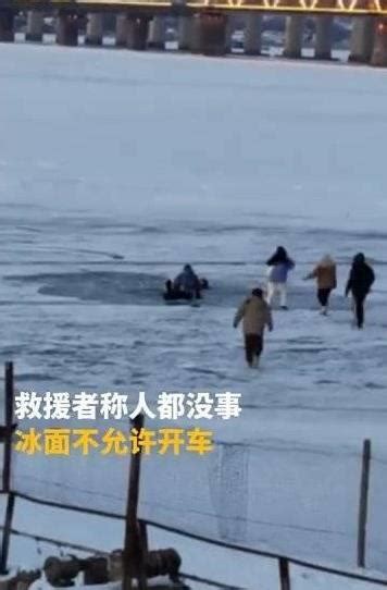 冰面漂移酿惨剧：越野车坠江，司机与乘客双双遇险 - 哔哩哔哩