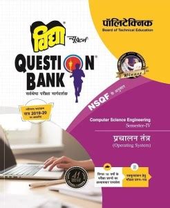 Polytechnic Question Bank Operating System Semester IV: Buy Polytechnic ...