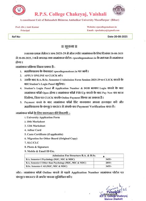 UG-Science Semester-I Admission (Session : 2025-29) : R.P.S. College