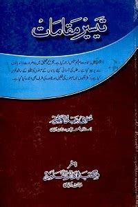 Taiseer e Maqamat Urdu Sharh Maqamat - eBooks Barkateraza