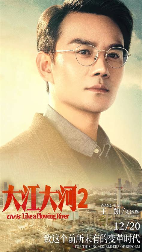 电视剧《大江大河2》系列海报|平面|海报|赵力视觉 - 原创作品 - 站酷 (ZCOOL)