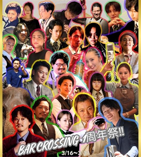 BAR CROSSING (@bar_crossing_tokyo) • Instagram photos and videos