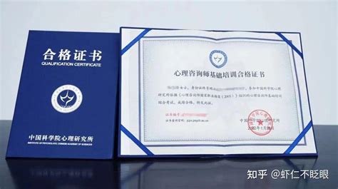 中国科学院心理研究所心理咨询师证书在线报名