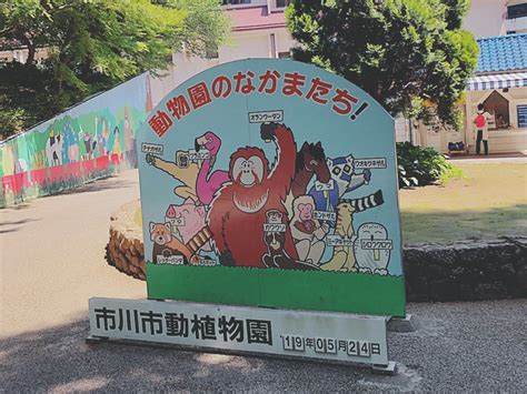 Ichikawa City Zoo and Botanical Gardens With Kids - The Wagamama Diaries