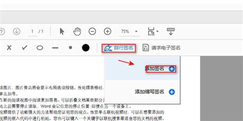PDF签名怎么弄？想要在pdf文档中添加自己的签名__财经头条
