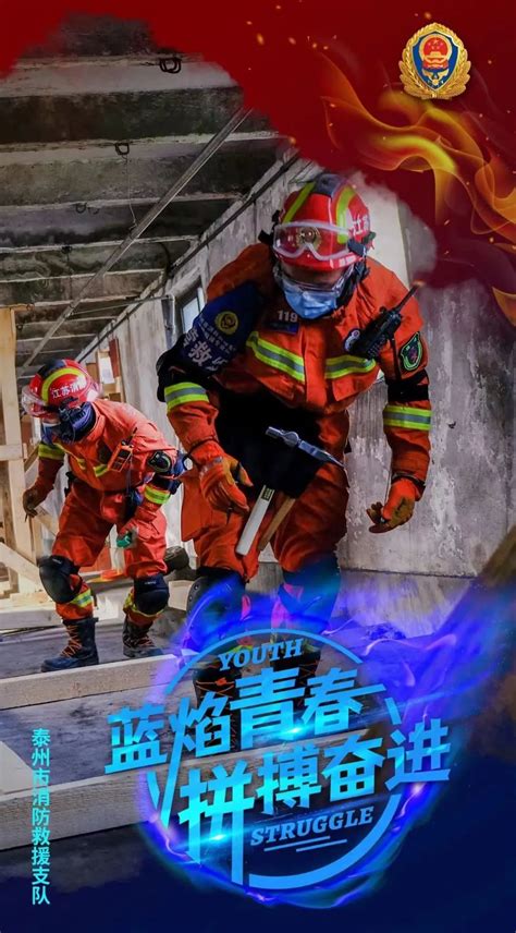 泰州市消防救援支队2023年政府专职消防队员招聘333人！ - 公告 - 泰州直聘