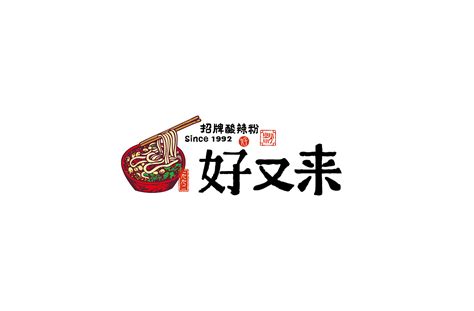 粉店设计图__PSD分层素材_PSD分层素材_设计图库_昵图网nipic.com