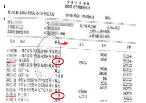 杭州代办工资流水-在职收入银行存款证明-企业对公流水-办理银行流水