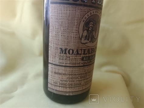 Вино СССР. Портвейн Молдавский белый - Violity