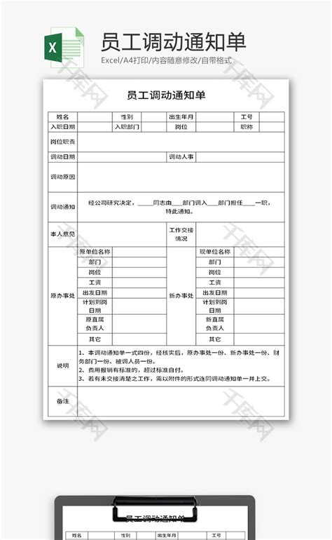 学校书记被曝微信骚扰女下属 事后道歉转账1800元 -新闻中心-杭州网