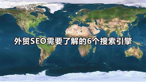 SEO优化-外贸优化推广_外贸SEO优化_外贸搜索引擎优化推广-瑞诺国际