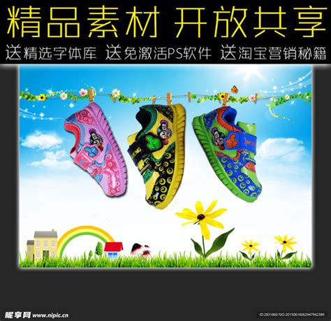 童鞋豆豆鞋店招设计PSD素材免费下载_红动中国