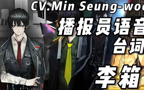 边狱巴士No.08以实玛利六协·语音集·人格台词·卡面·CV.Jang Ye-na