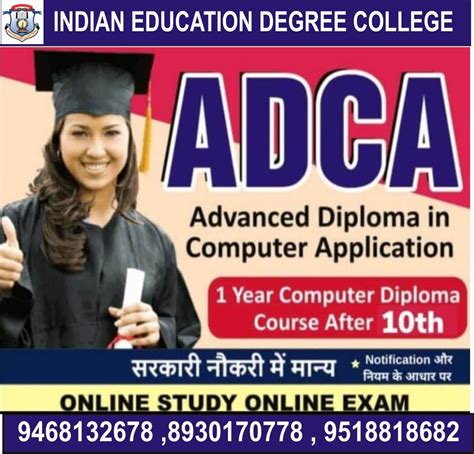 Gallery - Indian Education Degree College Training
