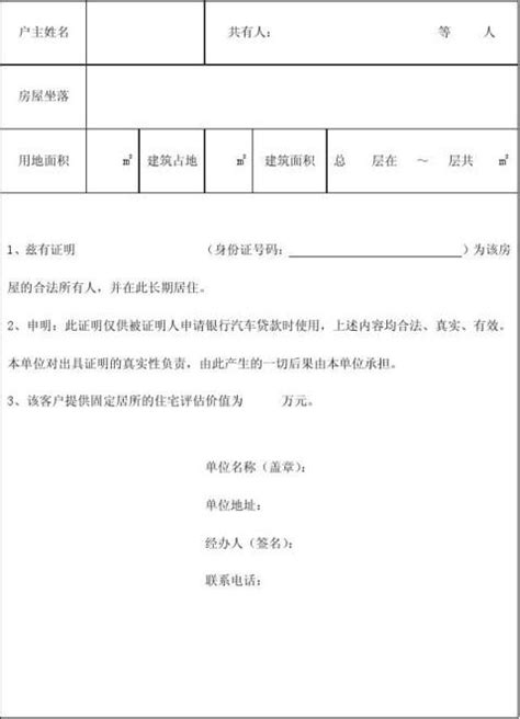 办理长沙居住证需些什么资料-百度经验