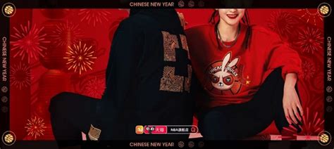 Nba贺岁 的图像结果