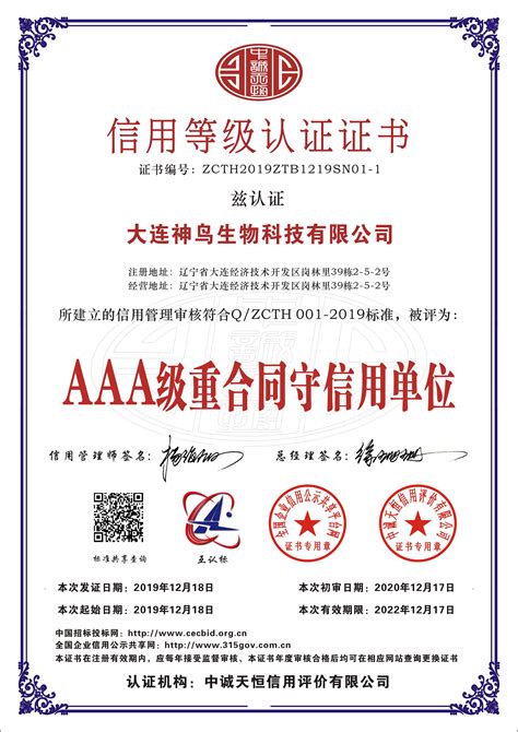 方圆标志认证集团颁发首批CCFA-GS认证证书-方圆标志认证集团大连有限公司