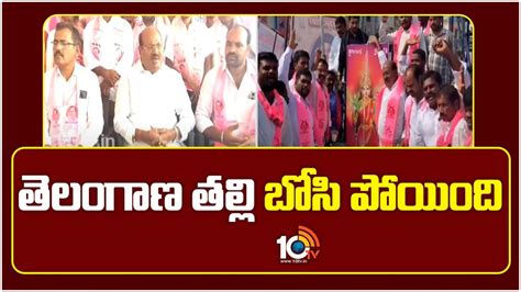 Bajireddy Govardhan : తెలంగాణ తల్లి బోసి పోయింది | Brs ex mla bajireddy ...