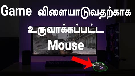 Image result for Mouse UnityScript Tamil