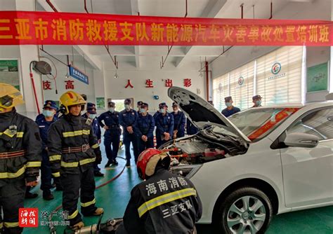 三亚消防开展培训 提升对新能源汽车事故救援能力