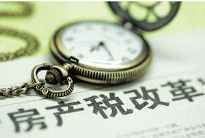 重庆市购房契税新政策 官方解读房产税 - 房天下买房知识