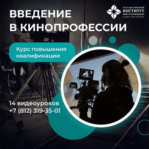 Курсы повышения квалификации ФДО СПбГИКиТ