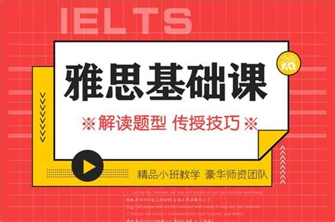 淄博雅思_淄博托福_淄博留学—淄博美联雅思英语培训学校