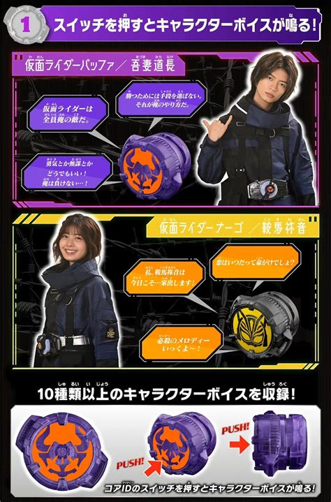 Buy dx kamen rider sound core ID set 02 kamen rider geats buffa na-go ...