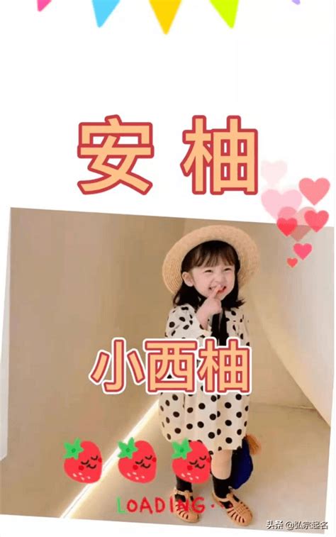 如何给新生婴儿起个好名字？ 举例子教你如何给宝宝起好名 - 知乎