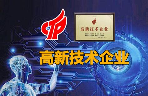 宁夏回族自治区2020年第一批拟认定高新技术企业名单(61家)-银川软件公司