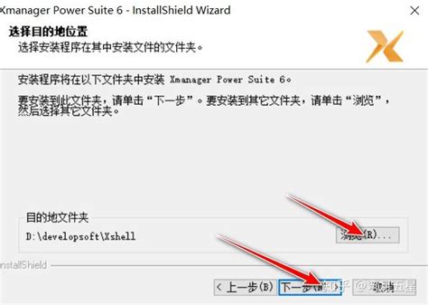 Image result for Xmanager VirusScan Linux