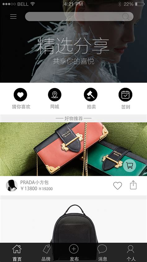 【APP】HIT海淘 奢侈品二手交易app_再三Design-站酷ZCOOL