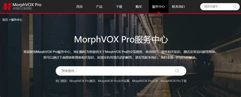 MorphVOX Pro怎么用？MorphVOX 新手使用教程_MorphVOX Pro中文版_变音大师官网