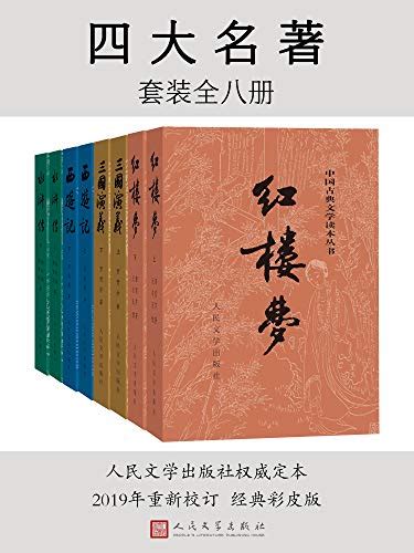 中国古典四大名著连环画，值得收藏！_腾讯新闻
