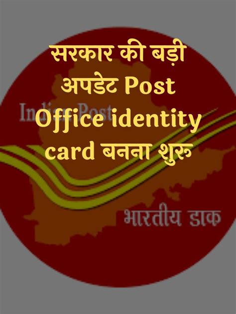 Rezultat imagine pentru Identity Card Application