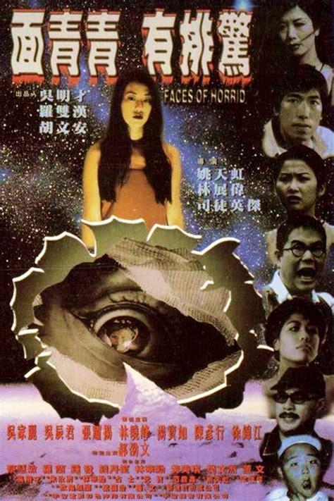 Reparto de 面青青有排驚 (película 1998). Dirigida por Yiu Tin-Hung, Lin Chan ...