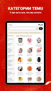 Приложения в Google Play – Temu: Покупай как миллиардер