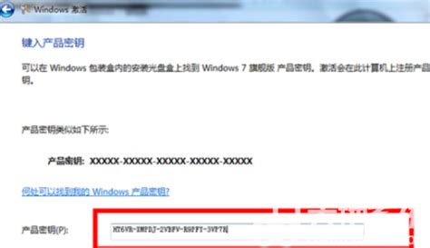 电脑win7密钥是什么？windows7旗舰版激活密钥 - 世外云文章资讯