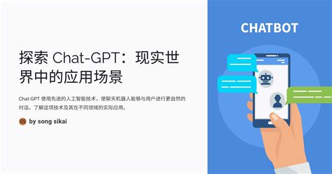 Chat GPT Conversation 的图像结果