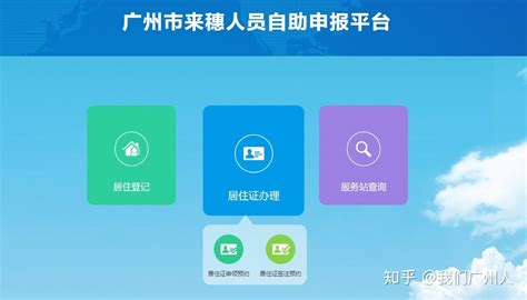 2021年度广州市积分制入户办事指南，详情图解 - 知乎