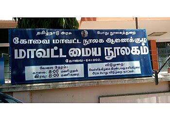 3 Best Libraries in Coimbatore, TN - Expert Recommendations