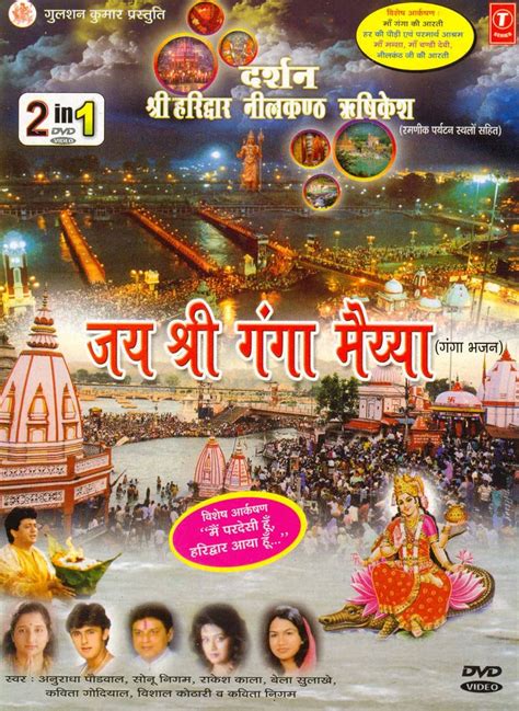 Darshan Shri Haridwar Neelkanth Rishikesh/Jai Shri Ganga Maiya ...